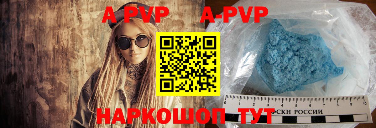 Alpha PVP Crystall  Alfa_PVP VHQ  Вход с VPN  Саров  Alpha PVP СК 