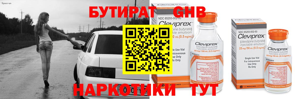 Саров  Бутират Butirat  Вход с VPN 