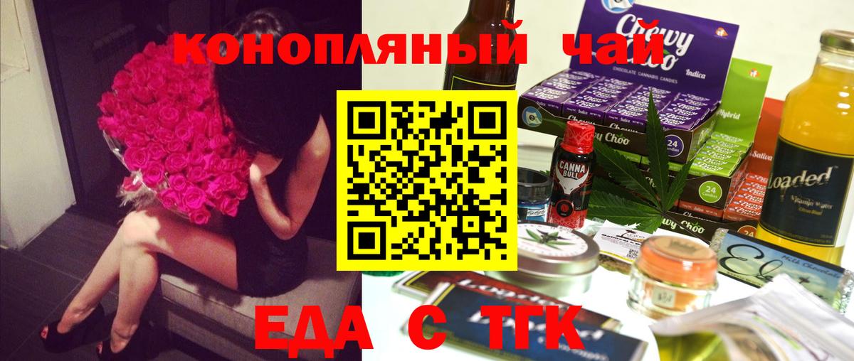 Canna-Cookies марихуана Саров