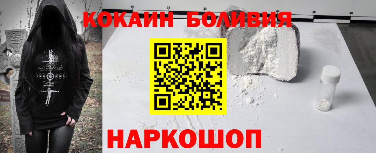 Cocaine  Cocaine Боливия  Вход с VPN  Cocaine Колумбийский  Саров 