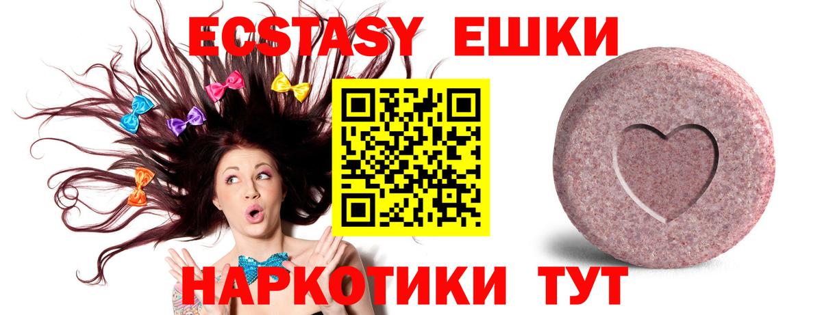 Ecstasy  Ecstasy Punisher  Вход с VPN  Ecstasy DUBAI  Саров 