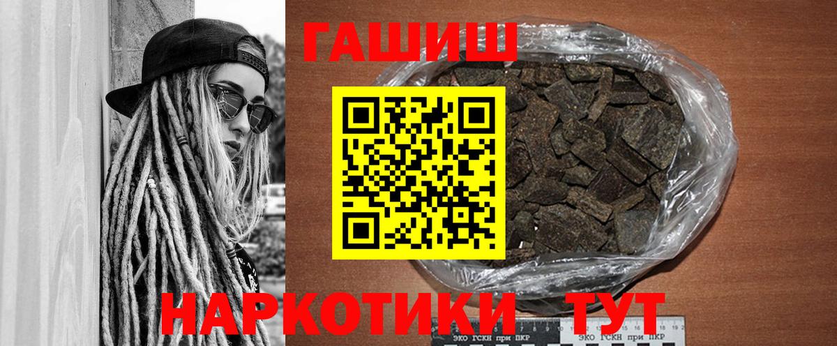 ГАШ хэш  купить наркотики сайты  ГАШИШ Ice-O-Lator  Саров  Вход с VPN 