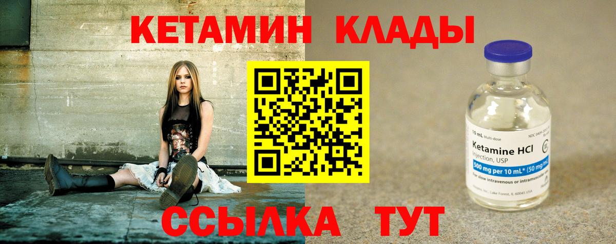 Кетамин VHQ Саров