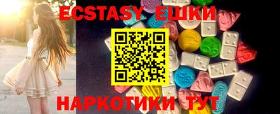 экстази Рузаевка