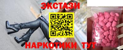 экстази Рузаевка