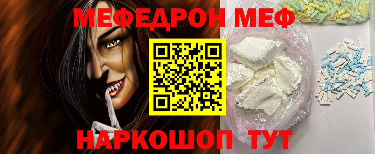 МЯУ-МЯУ mephedrone  Меф  Мефедрон мука  Саров  Вход с VPN 