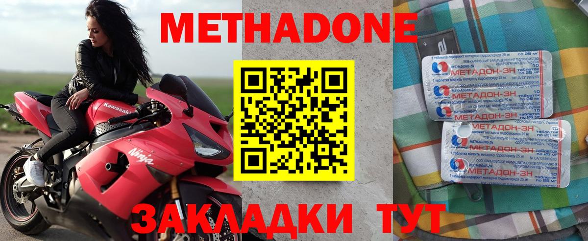 Саров  МЕГА маркетплейс  Вход с VPN  Метадон белоснежный 