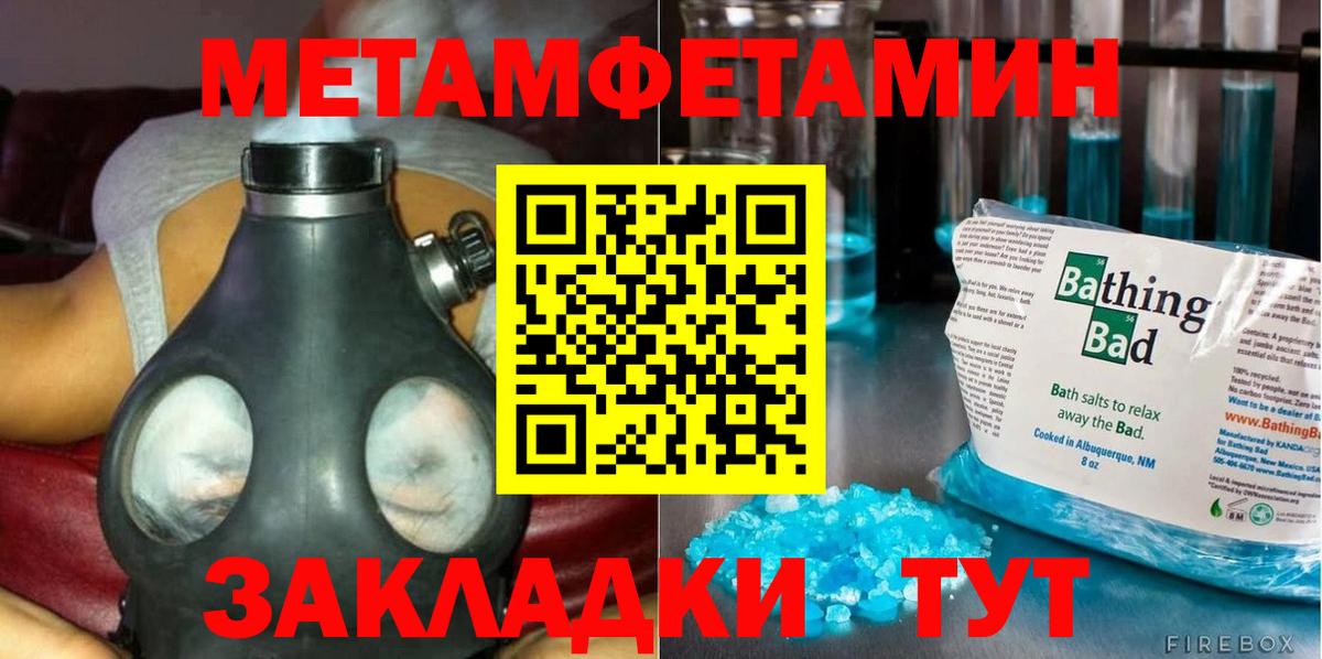 МЕТАМФЕТАМИН Methamphetamine Саров