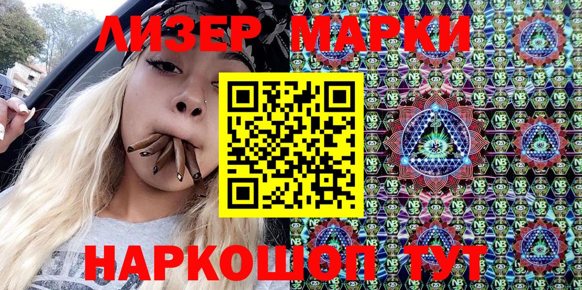 Наркотические марки 1500мкг  Вход с VPN  Наркотические марки  Саров 