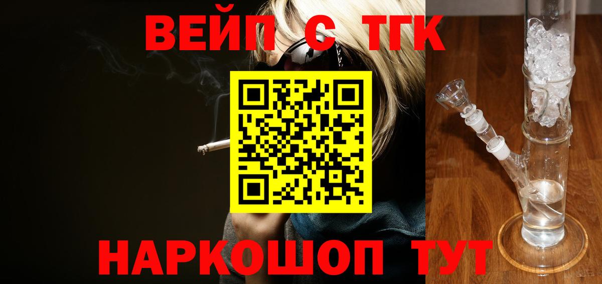 ТГК THC oil  Дистиллят ТГК жижа  Вход с VPN  Саров 